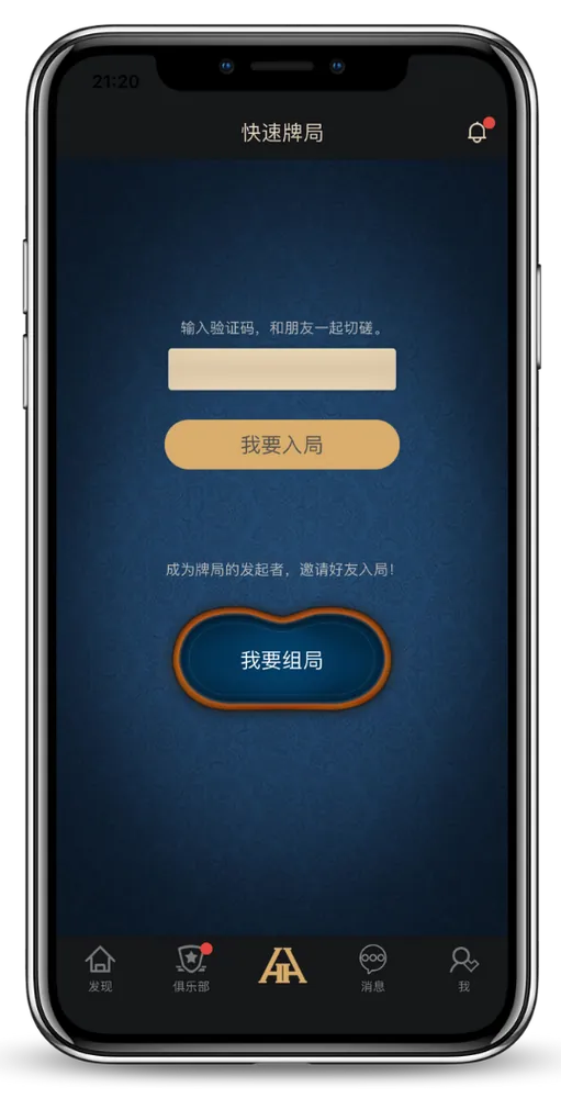 hhpoker怎么联系客服界面截图-德州扑克对战